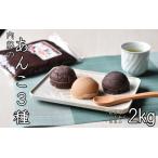 ないとうのあんこ3種 こしあん500g×2