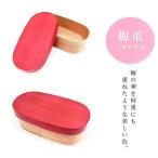 曲げわっぱ 弁当箱 紀州塗り 麗 URARA