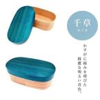 曲げわっぱ 弁当箱 紀州塗り 麗 URARA
