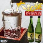 日本酒 しずく媛 宇和 正月 瓶 祝 720 UUS0005
