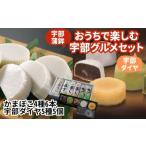 かまぼこ 宇部かま 宇部ダイヤ BTBY011かまぼこ