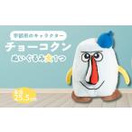 �ӂ邳�Ɣ[�� �`���[�R�N���ʂ�����݁i��j 1�@�y�R���� �F���s ���L���� �����n�L���� �L�����N�^�[ ���`���[�R�N�� �F���ӂ邳�Ƒ�g Y.. �R�����F���s