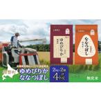 ふるさと納税 【令和7