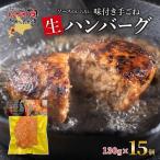 ハンバーグ 特製手ごね 牛豚合挽