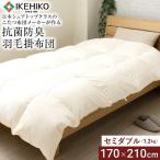 羽毛布団 布団 日本シェアトップクラスのこたつ布団メーカ…