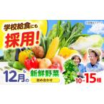 fu.... налог высота . овощи случайный набор комплект 12 месяц (10 вид ~15 вид )[AOCS018] овощи комплект Osaka (столичный округ) высота . город 