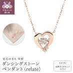 ダンシングストーンペンダント ネックレス