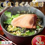 お茶漬け まぐろ 茶漬け 3袋