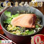 お茶漬け まぐろ 茶漬け 10袋