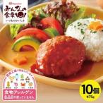 SA1995 東北日本ハム ハンバーグ 75g×10個