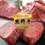 \A4以上の高級和牛 熊野牛 を3か月連続でお届け