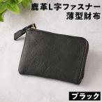 L字財布 大 ライトブラウン