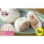 SB0446 東北日本ハム お米の生地で作った肉まん 計30個