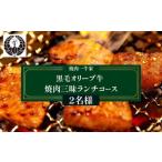 ふるさと納税 焼肉一牛家黒毛オリーブ牛焼肉三昧ランチコース 2名様 香川県高松市