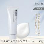 化粧品 ミスター モイスチャライジング クリーム