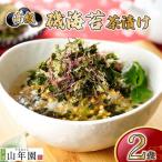 お茶漬け セット12種類 各2袋