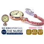 SPQRナースウオッチ THE NURSE