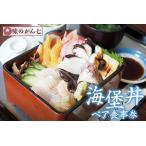味のかん七 穴子づくし ペア食事券