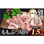 唐揚げ 1.5kg