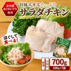 蒸し鶏 100g