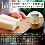 バター 乳製品 レストランオリジナル 完熟いちじく
