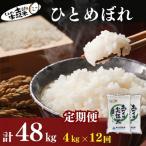ひとめぼれ 4kg