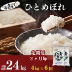 ひとめぼれ 4kg