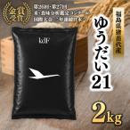 米 天のつぶ 2kg