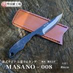万能フルタング和式ナイフ MASANO-008