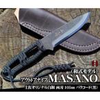 晶之作 アウトドアナイフ MASANO 白鋼