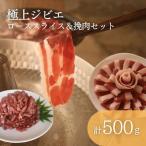 天然 猪肉 極上 ロース スライス& 鹿 挽肉 セット 計500g