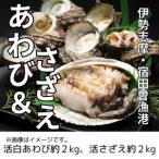 fu.... tax ( refrigeration )....&....(C) | circle . abalone ..... seafood sea. . fresh three-ply prefecture south Ise city block Ise city .. three-ply prefecture south Ise city block 