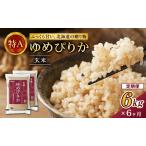 ホクレンゆめぴりか 定期便 6kg