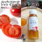 2~ スーパーフルーツトマト てるて姫 中箱 約1.2kg