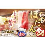 fu.... налог . мясо ... кастрюля 2 порции . мясо 200g [ANCJ001]. мясо Gifu префектура Gifu город 