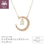シングルダンシングストーンペンダント