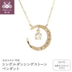 シングルダンシングストーンペンダント