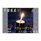 スウェーデントーチ 檜 BBQ キャンプ