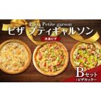 ピザ 3枚セット Bセット+エクストラヴァージンオイル