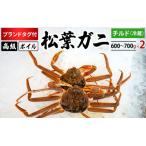 fu.... налог бренд с биркой высококлассный Boyle сосна лист gani(600g~700g.2 листов )OM-27 с биркой сосна лист gani сосна лист .. краб . краб Tottori префектура .... магазин .. Tottori префектура saec блок 