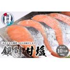 fu.... налог a10-1008 кижуч . соль 10 порез входить ( шт упаковка вакуум упаковка ) Shizuoka префектура . Цу город 