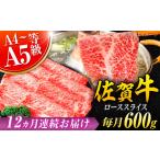 牛肉 すき焼き 全12回定期便 小分けが嬉しい