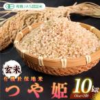 令和8年産 有機JAS認証米 有機於保地米