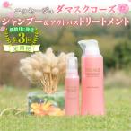 2185 エッセージュダマスクローズ シャンプー