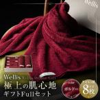 Wellis フルセット ネイビー 009_5034_03
