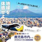 内 コース ブリテンノーマン式 BN2B型