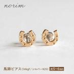馬蹄ピアス シルバー925 BIBP014