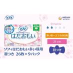 ソフィ はだおもい 多い昼用 羽つき ナプキン