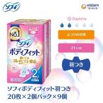 ソフィ ボディフィット 羽つき ナプキン