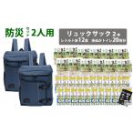 豊岡産鞄 Lieben Chama防災リュック